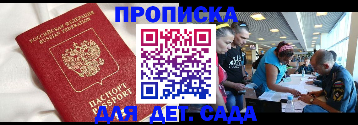 временная регистрация адрес в Каменке